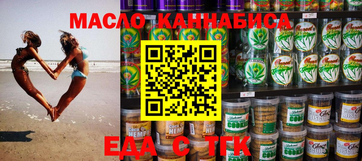 Печенье с ТГК марихуана Южно-Сахалинск