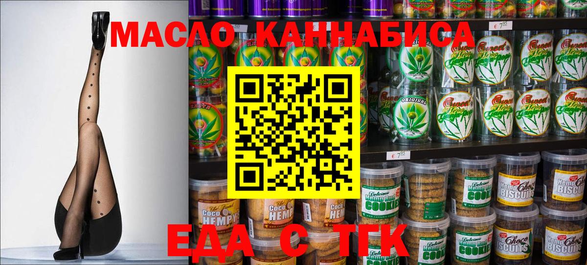 Cannafood конопля  Вход с VPN  Южно-Сахалинск 