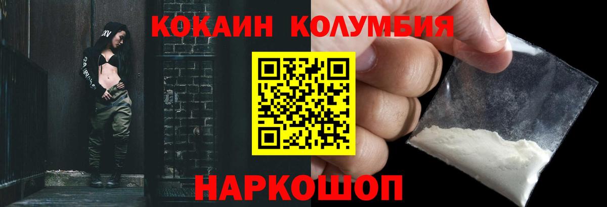 КОКАИН VHQ  COCAIN VHQ  Вход с VPN  Cocaine  Южно-Сахалинск 