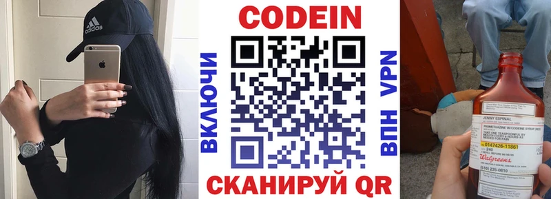 Codein напиток Lean (лин)  дарк нет как зайти  Южно-Сахалинск  дарнет шоп 