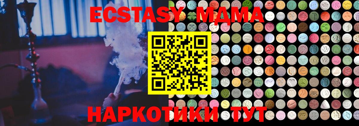 ЭКСТАЗИ 280мг Южно-Сахалинск