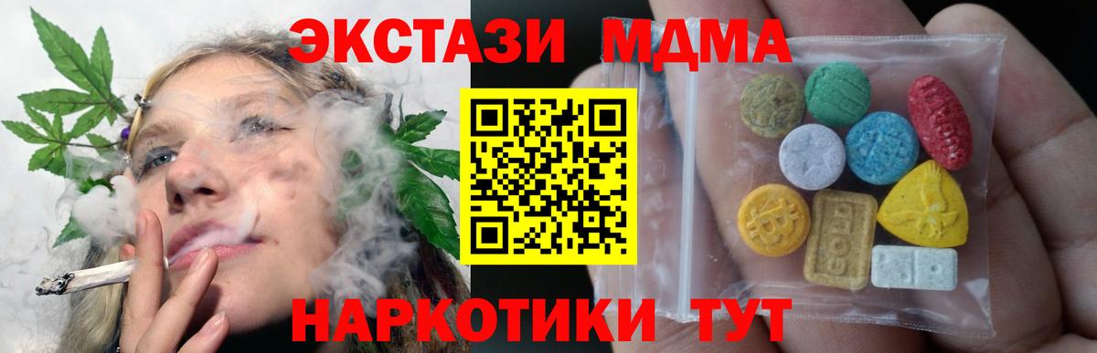 ЭКСТАЗИ VHQ  Вход с VPN  ЭКСТАЗИ  Ecstasy mix  Южно-Сахалинск 