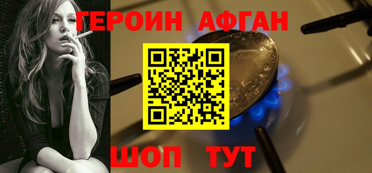 ГЕРОИН гречка  Вход с VPN  Южно-Сахалинск 