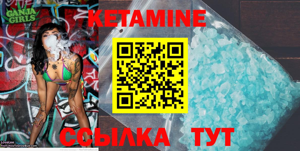 Кетамин VHQ  МЕГА рабочий сайт  Южно-Сахалинск  Вход с VPN 