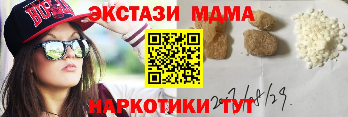 MDMA  MDMA Molly  Вход с VPN  МДМА Molly  Южно-Сахалинск 