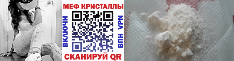 МЕФ кристаллы  Южно-Сахалинск 
