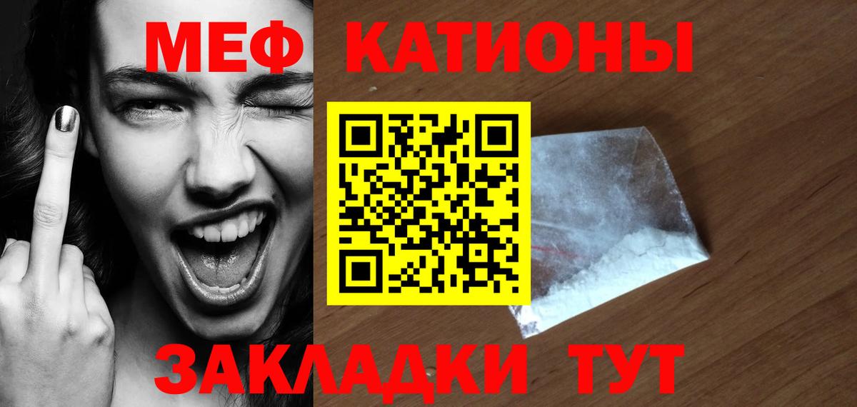 Меф  Мефедрон  Вход с VPN  Меф кристаллы  МЕФ mephedrone  Южно-Сахалинск 