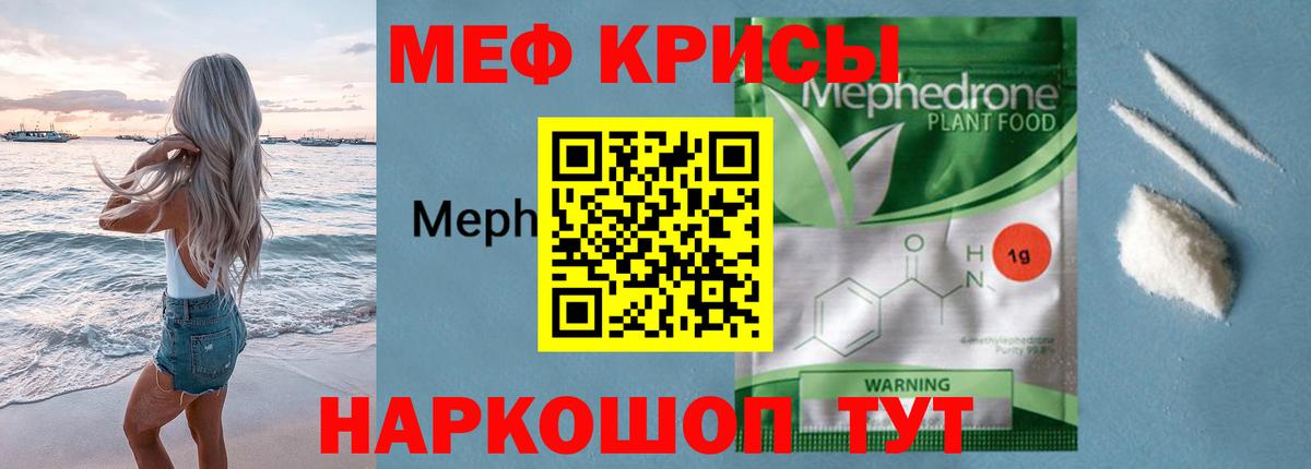 Меф кристаллы Южно-Сахалинск