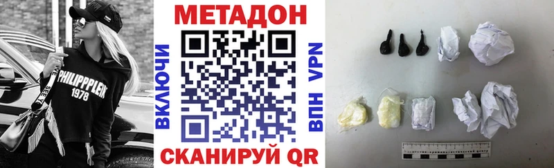 Метадон methadone  MEGA как войти  Южно-Сахалинск 
