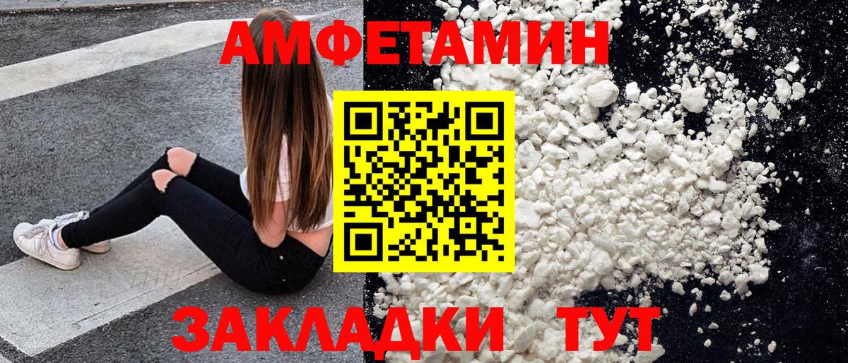 МЕТАМФЕТАМИН мет Южно-Сахалинск