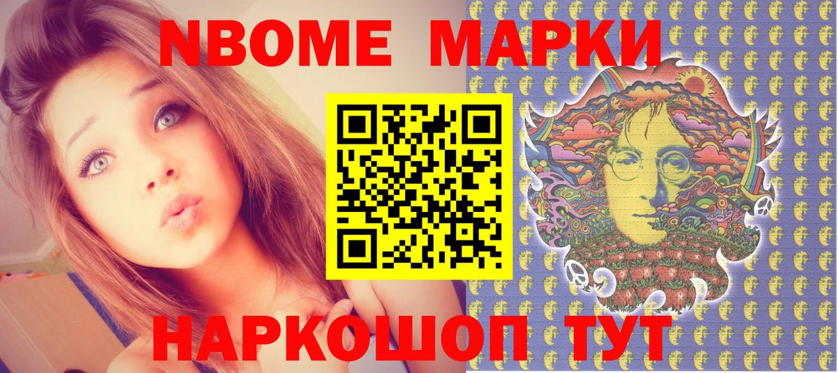 Марки 25I-NBOMe  Наркотические марки 1,8мг  Вход с VPN  Южно-Сахалинск  Наркотические марки 1,8мг 