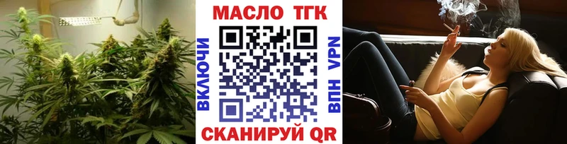 ТГК жижа  Южно-Сахалинск 