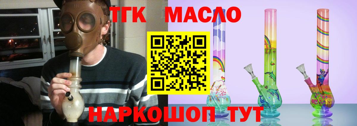 Дистиллят ТГК концентрат  Вход с VPN  ТГК вейп с тгк  Южно-Сахалинск 